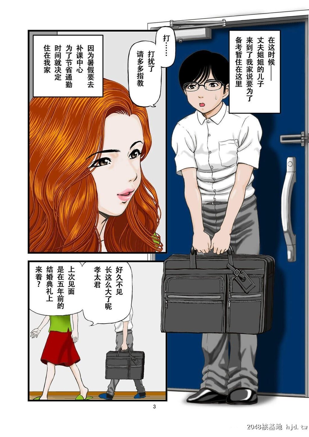 [中文漫画]我和备考生外甥维持着关系[42P]第0页 作者:Publisher 帖子ID:53061 TAG:动漫图片,卡通漫畫,2048核基地