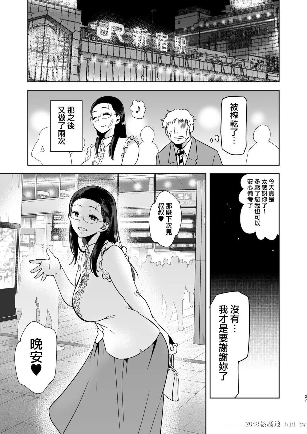 [中文漫画]圣华女学院高等部[30P]第0页 作者:Publisher 帖子ID:53062 TAG:动漫图片,卡通漫畫,2048核基地