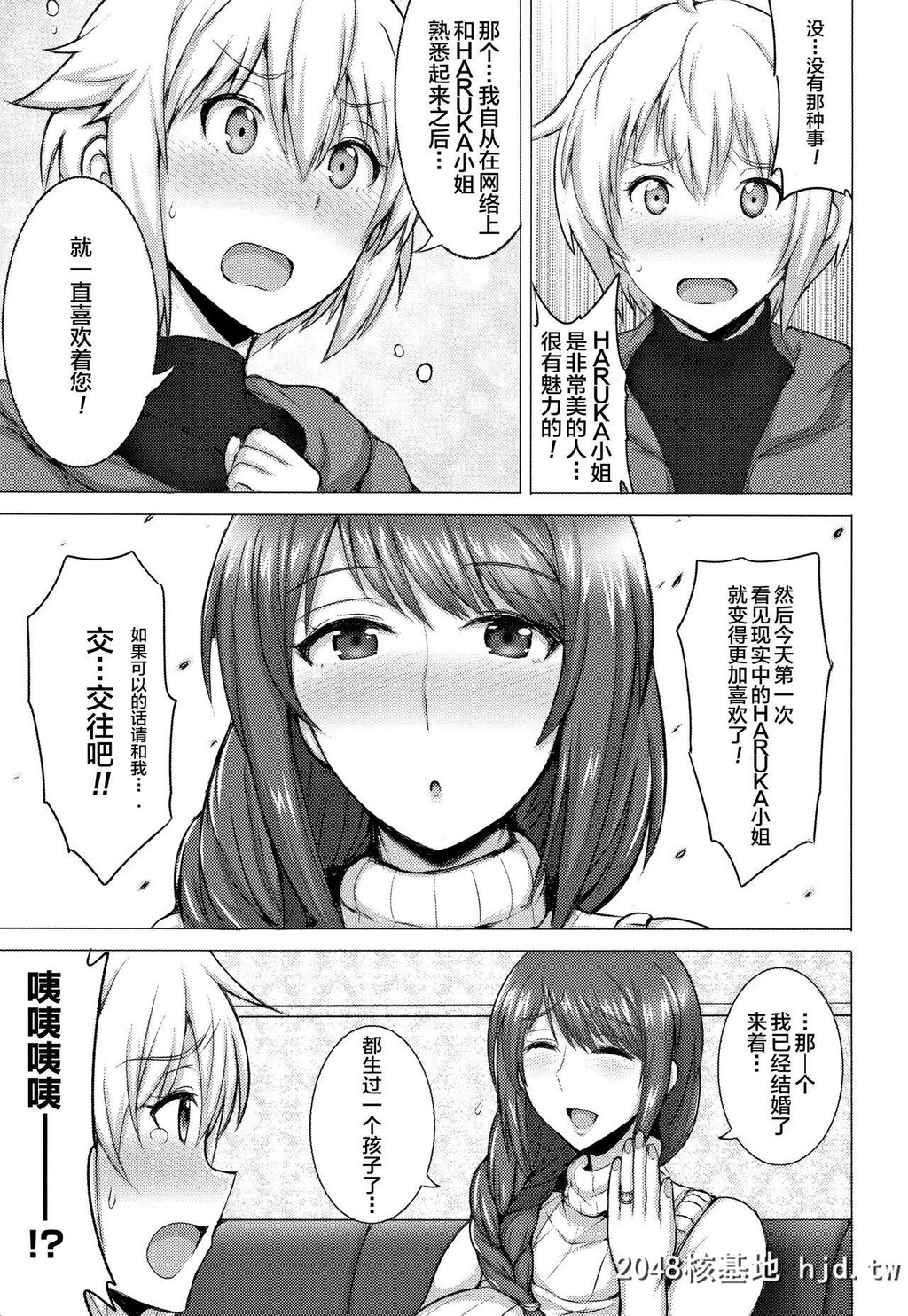 [ジャン?ルイ]人妻轮舞[191P]第0页 作者:Publisher 帖子ID:52266 TAG:动漫图片,卡通漫畫,2048核基地