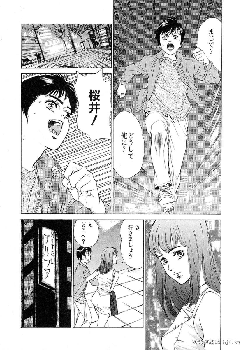 羞耻の时间[185P]第0页 作者:Publisher 帖子ID:52685 TAG:动漫图片,卡通漫畫,2048核基地