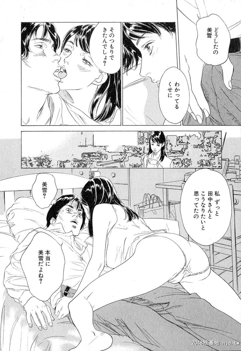 羞耻の时间[185P]第0页 作者:Publisher 帖子ID:52685 TAG:动漫图片,卡通漫畫,2048核基地