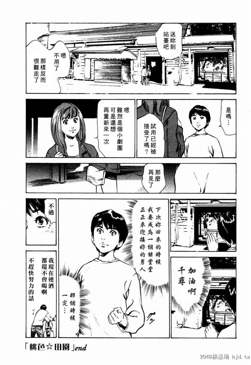 诱惑セレブ[196P]第0页 作者:Publisher 帖子ID:52686 TAG:动漫图片,卡通漫畫,2048核基地