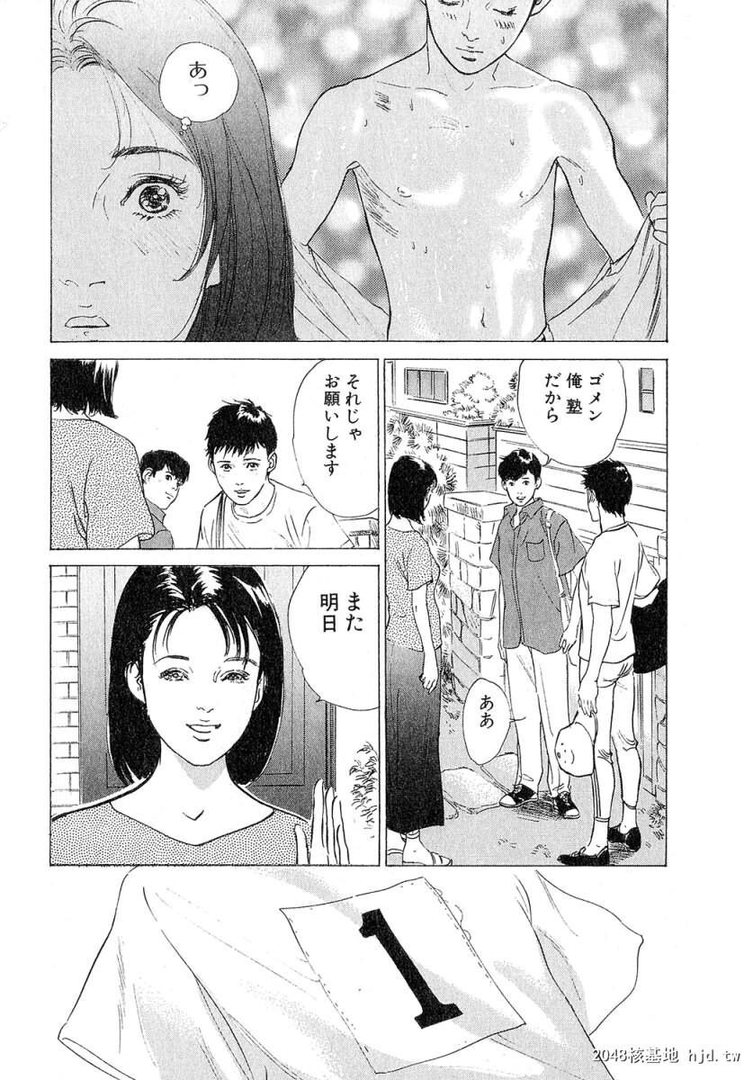 羞耻の时间[185P]第0页 作者:Publisher 帖子ID:52685 TAG:动漫图片,卡通漫畫,2048核基地