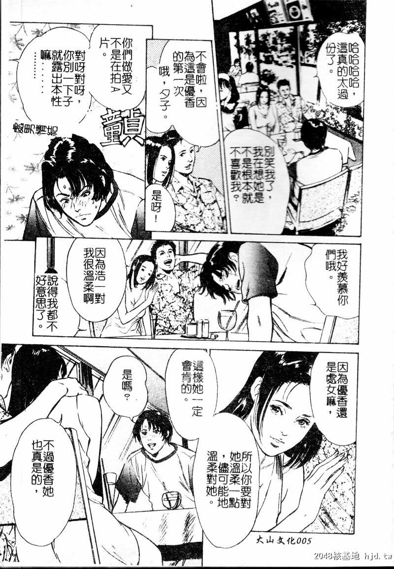 匂い狂い[145P]第0页 作者:Publisher 帖子ID:52484 TAG:动漫图片,卡通漫畫,2048核基地