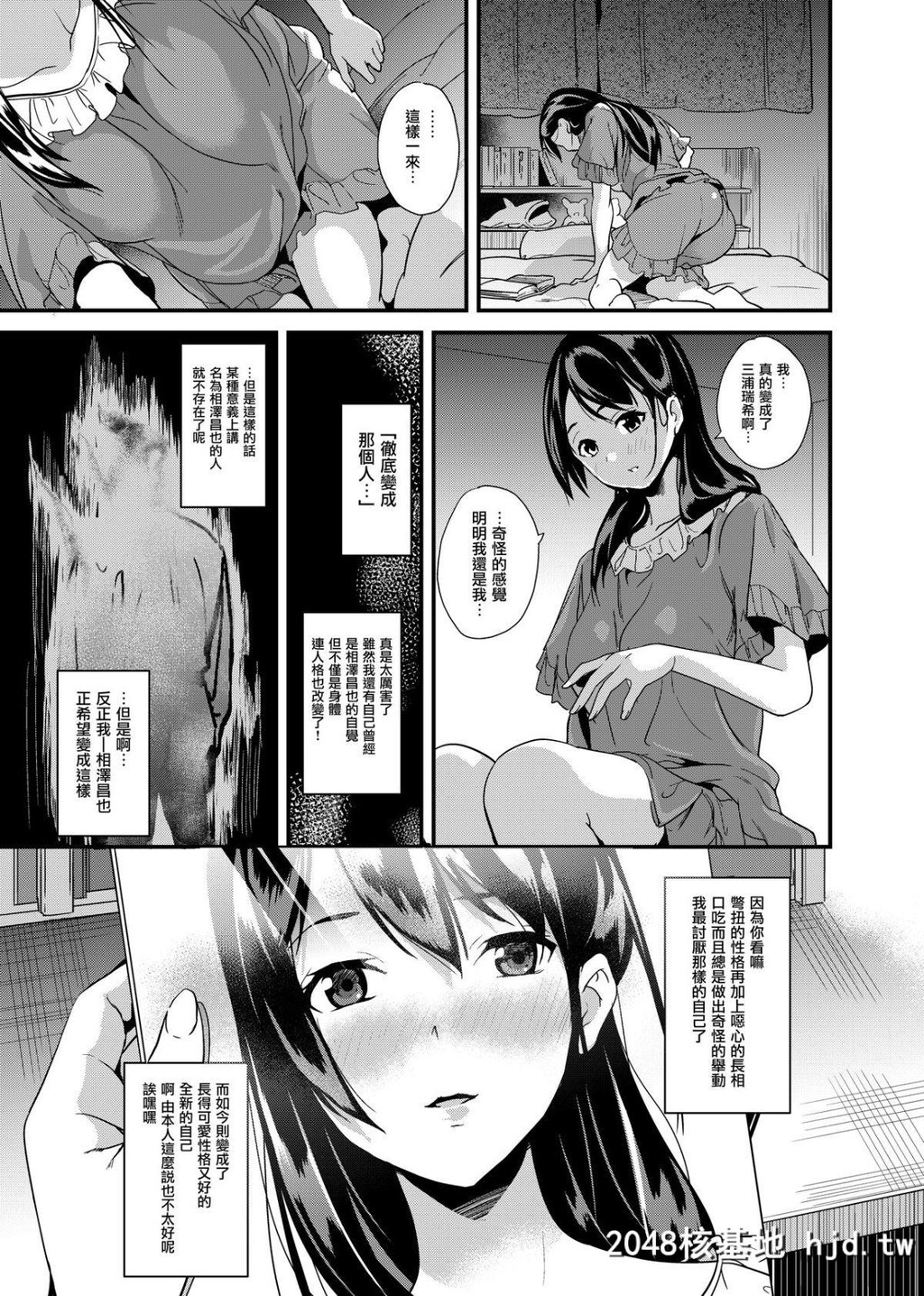 [千変万化式][他人になるクスリ]第0页 作者:Publisher 帖子ID:52476 TAG:动漫图片,卡通漫畫,2048核基地