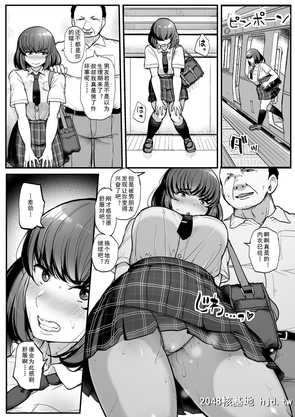 [三崎[ティラヌー]]カレより癡汉を选んだ私[49P]第0页 作者:Publisher 帖子ID:52268 TAG:动漫图片,卡通漫畫,2048核基地