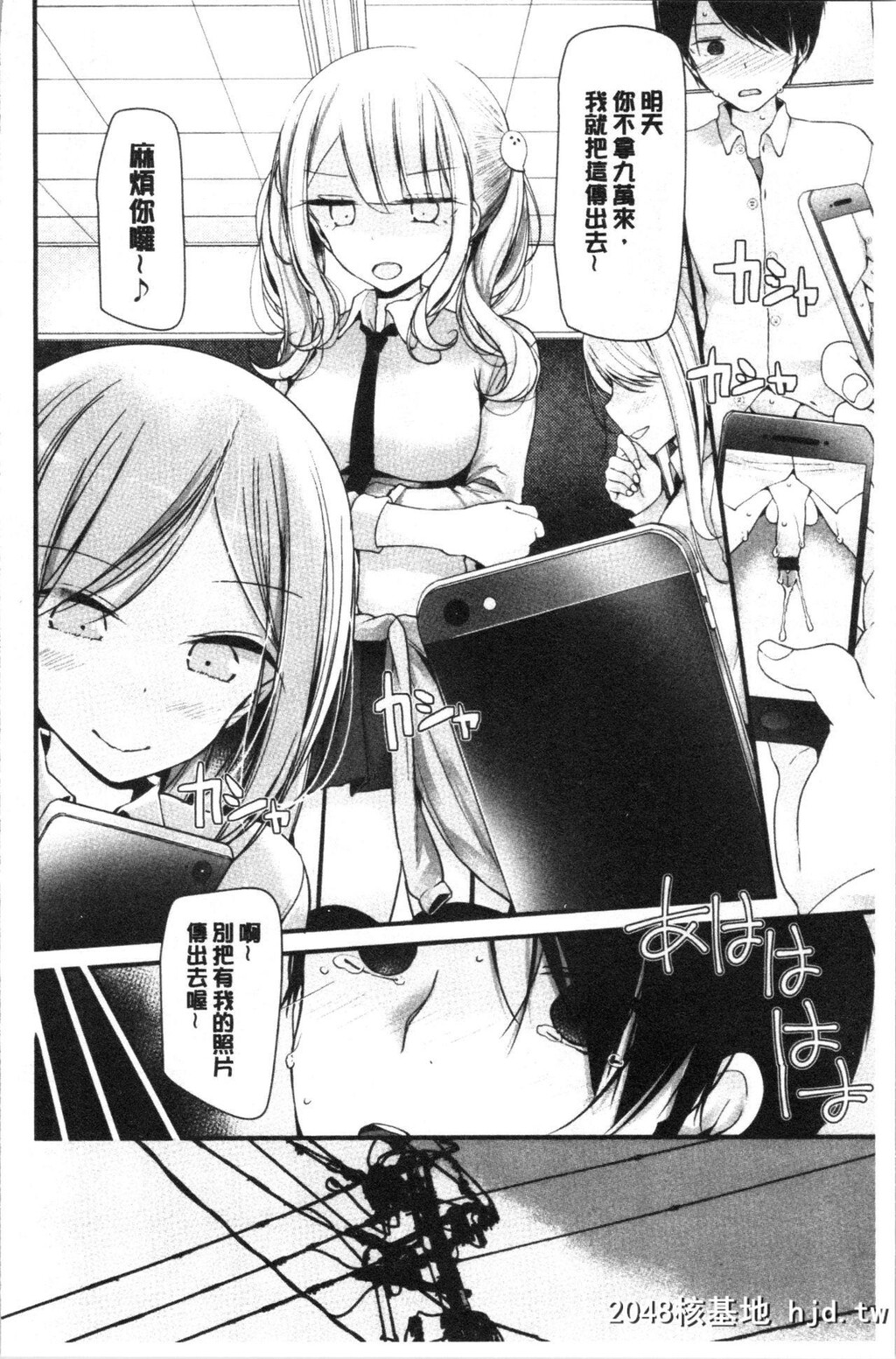 [大嘘]オナホ教室～女子全员妊娠计画～[197P]第0页 作者:Publisher 帖子ID:52262 TAG:动漫图片,卡通漫畫,2048核基地