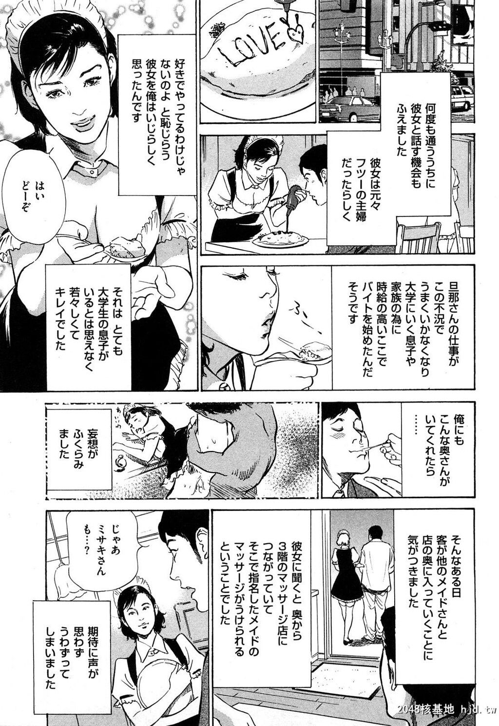 新ホントにあったHな体験第2巻[199P]第0页 作者:Publisher 帖子ID:52482 TAG:动漫图片,卡通漫畫,2048核基地