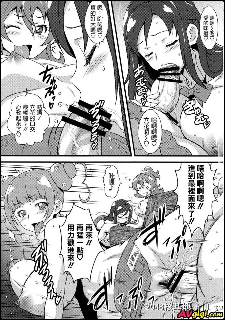 ヨロコビの国Vol.19ノーパン喫茶ではたらくリッカちゃん第0页 作者:Publisher 帖子ID:52259 TAG:动漫图片,卡通漫畫,2048核基地