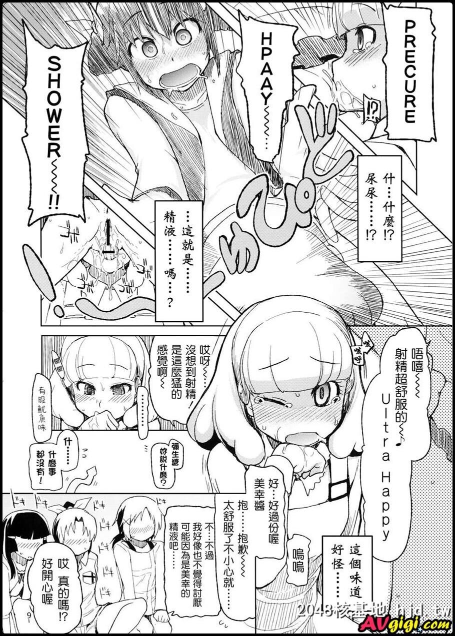 生やしたい。[スマイルプリキュア！]第0页 作者:Publisher 帖子ID:52054 TAG:动漫图片,卡通漫畫,2048核基地