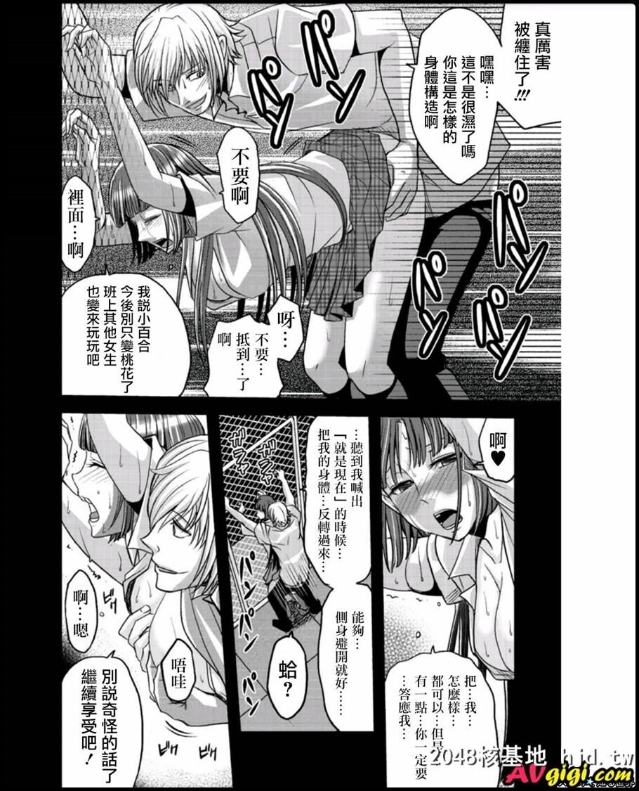 メスのみぞ知る世界ch.6第0页 作者:Publisher 帖子ID:52261 TAG:动漫图片,卡通漫畫,2048核基地