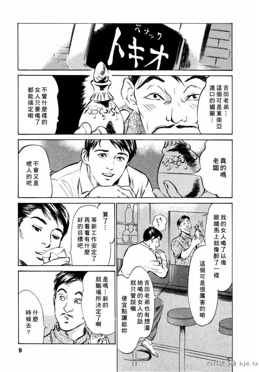 诱惑セレブ[196P]第0页 作者:Publisher 帖子ID:52686 TAG:动漫图片,卡通漫畫,2048核基地