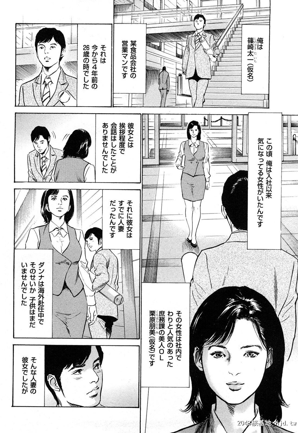 新ホントにあったHな体験第2巻[199P]第0页 作者:Publisher 帖子ID:52482 TAG:动漫图片,卡通漫畫,2048核基地