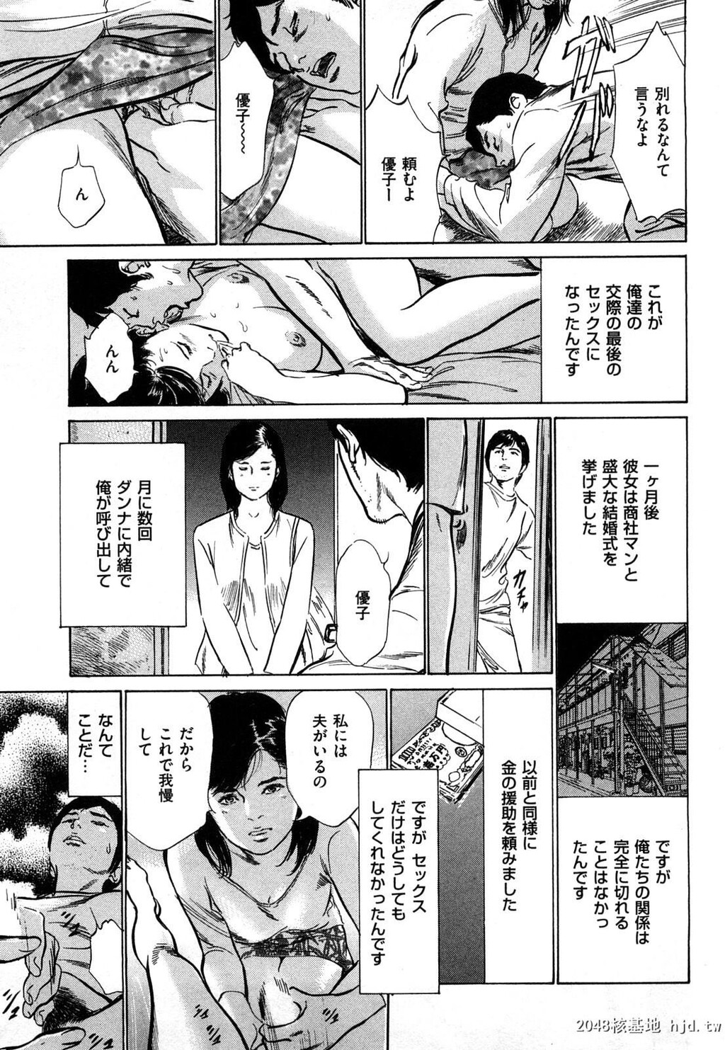 新ホントにあったHな体験第1巻[199P]第0页 作者:Publisher 帖子ID:52481 TAG:动漫图片,卡通漫畫,2048核基地