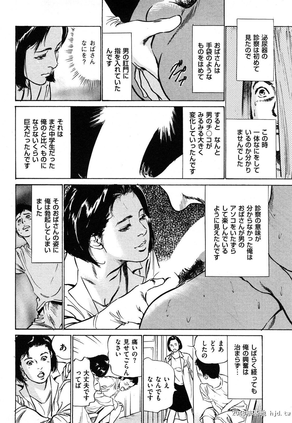 新ホントにあったHな体験第1巻[199P]第0页 作者:Publisher 帖子ID:52481 TAG:动漫图片,卡通漫畫,2048核基地