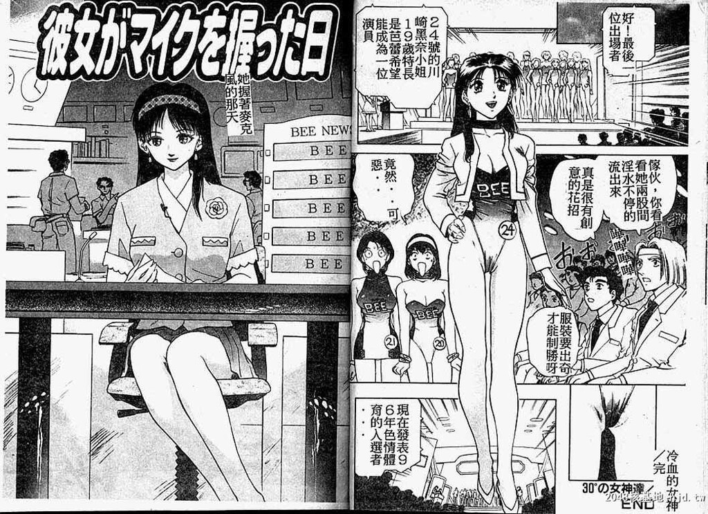 ハードエンジェル[93P]第0页 作者:Publisher 帖子ID:52895 TAG:动漫图片,卡通漫畫,2048核基地