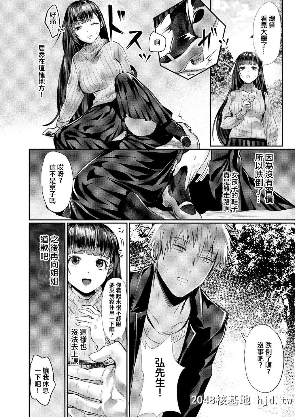 [越后屋タケル][お姉ちゃんの秘密[コミックアンリアル2019年8月号Vol.80]]第0页 作者:Publisher 帖子ID:52479 TAG:动漫图片,卡通漫畫,2048核基地