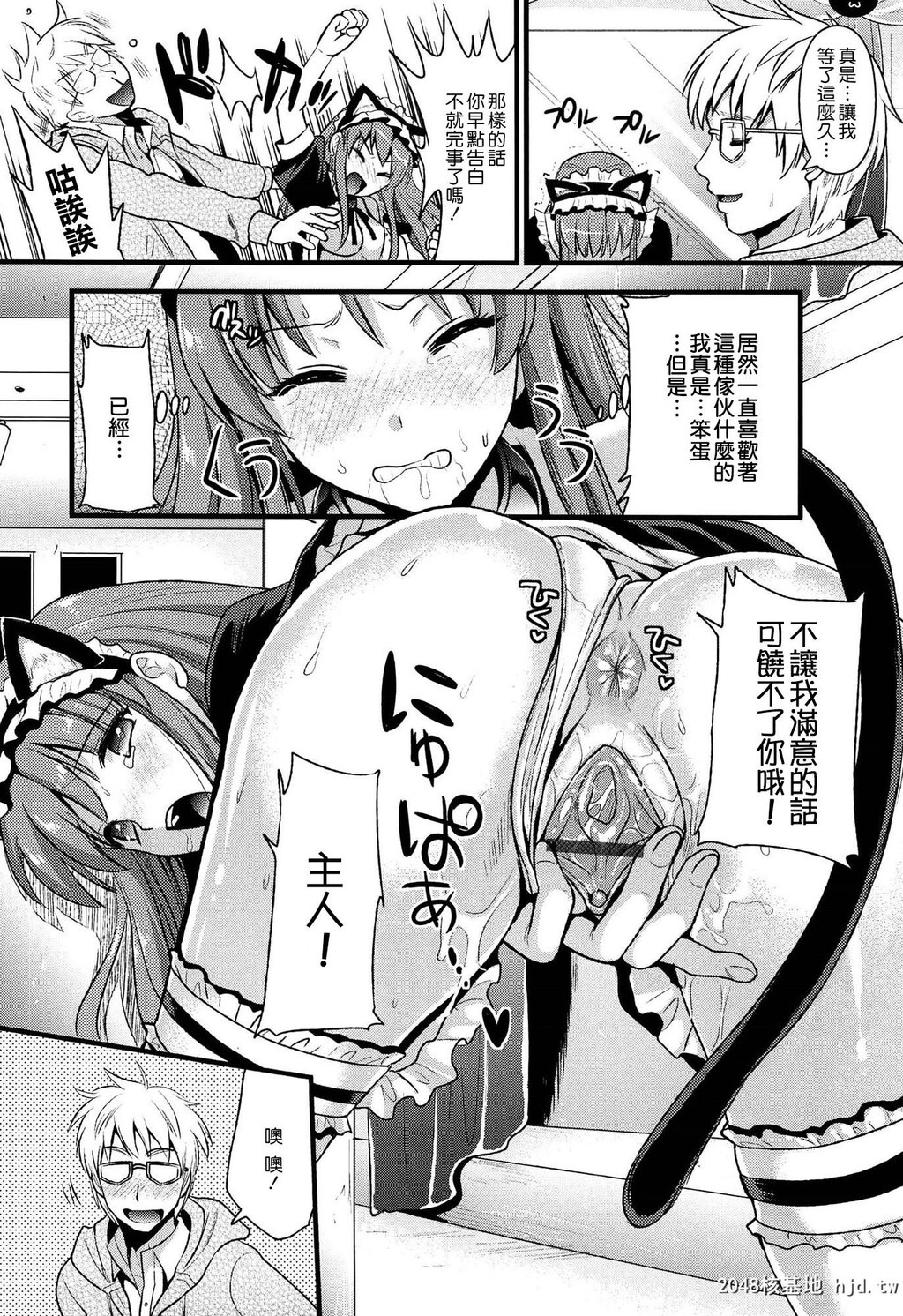 [小岛纱]ツンデレMメイド[70P]第0页 作者:Publisher 帖子ID:52699 TAG:动漫图片,卡通漫畫,2048核基地