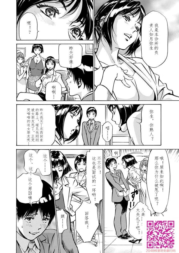 极太注射でイカすクリニック[184P]第0页 作者:Publisher 帖子ID:51611 TAG:动漫图片,卡通漫畫,2048核基地