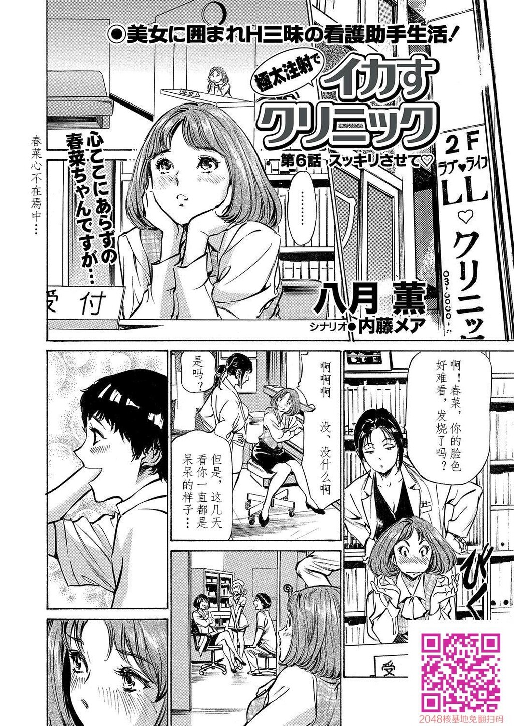 极太注射でイカすクリニック[184P]第0页 作者:Publisher 帖子ID:51611 TAG:动漫图片,卡通漫畫,2048核基地