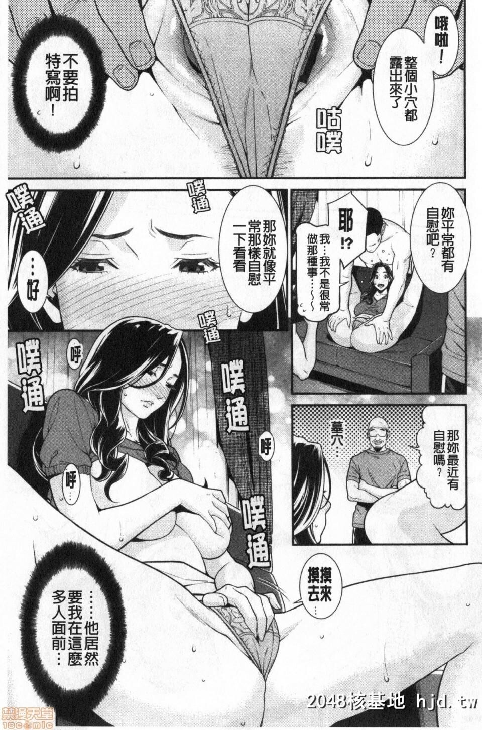 [终焉]ヒトヅマノヒミツ第0页 作者:Publisher 帖子ID:51831 TAG:动漫图片,卡通漫畫,2048核基地