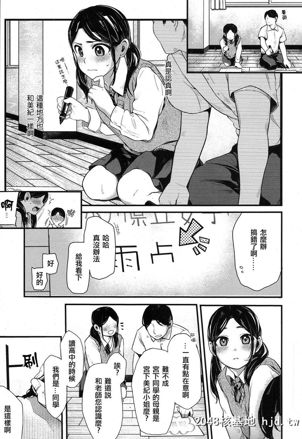 [たらぞお]ネトリアイ[COMIC高2017年1月号]第0页 作者:Publisher 帖子ID:51830 TAG:动漫图片,卡通漫畫,2048核基地