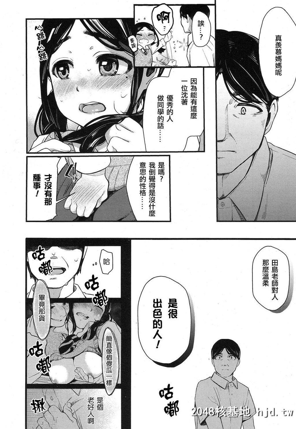 [たらぞお]ネトリアイ[COMIC高2017年1月号]第0页 作者:Publisher 帖子ID:51830 TAG:动漫图片,卡通漫畫,2048核基地