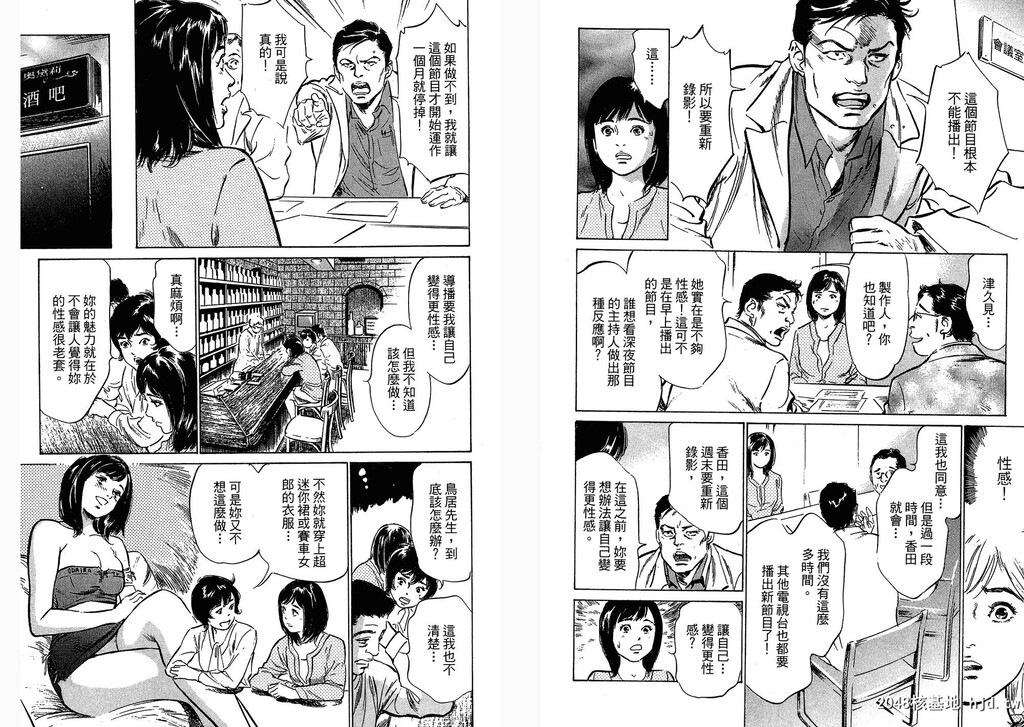 女子アナ七瀬第03巻[109P]第0页 作者:Publisher 帖子ID:51614 TAG:动漫图片,卡通漫畫,2048核基地