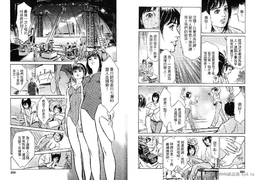 女子アナ七瀬第02巻[103P]第0页 作者:Publisher 帖子ID:51612 TAG:动漫图片,卡通漫畫,2048核基地