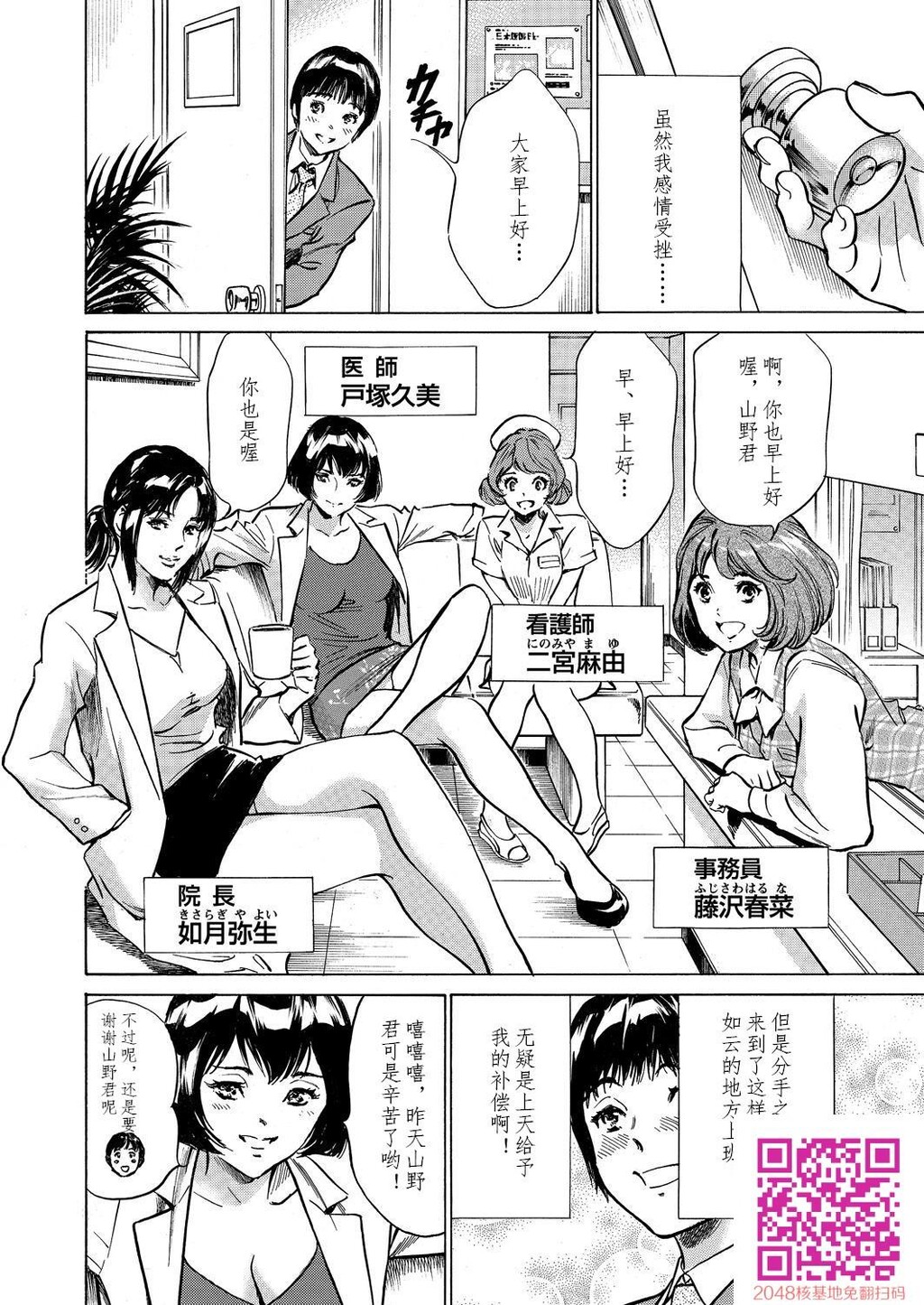 极太注射でイカすクリニック[184P]第0页 作者:Publisher 帖子ID:51611 TAG:动漫图片,卡通漫畫,2048核基地