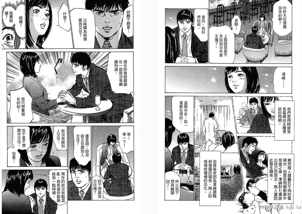 女子アナ七瀬第03巻[109P]第0页 作者:Publisher 帖子ID:51614 TAG:动漫图片,卡通漫畫,2048核基地