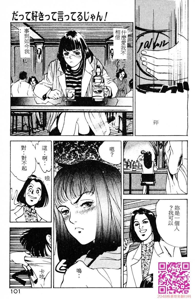 放课后★エンジェル[160P]第0页 作者:Publisher 帖子ID:51610 TAG:动漫图片,卡通漫畫,2048核基地