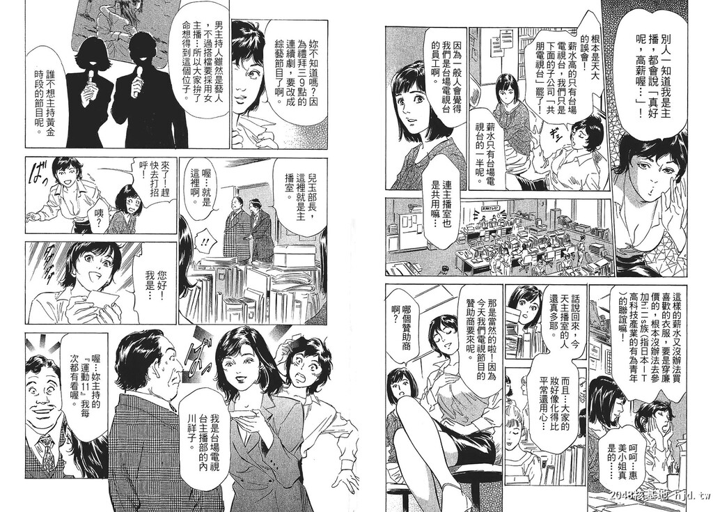 女子アナ七瀬第01巻[106P]第0页 作者:Publisher 帖子ID:51613 TAG:动漫图片,卡通漫畫,2048核基地