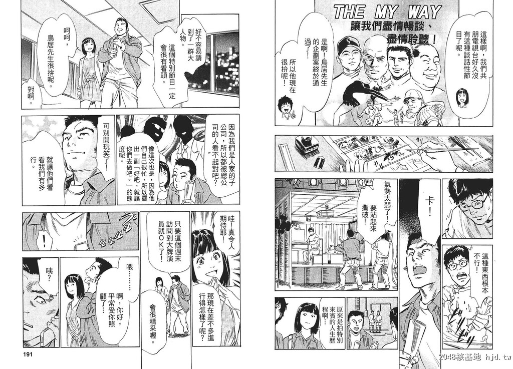 女子アナ七瀬第01巻[106P]第0页 作者:Publisher 帖子ID:51613 TAG:动漫图片,卡通漫畫,2048核基地