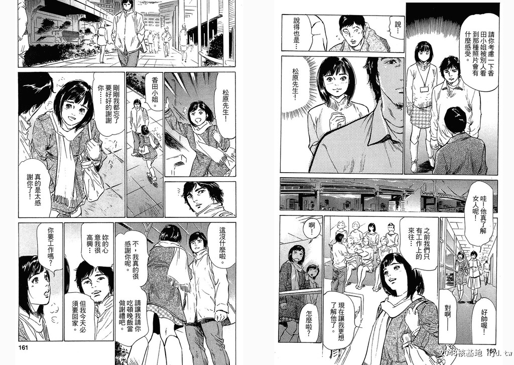 女子アナ七瀬第03巻[109P]第0页 作者:Publisher 帖子ID:51614 TAG:动漫图片,卡通漫畫,2048核基地