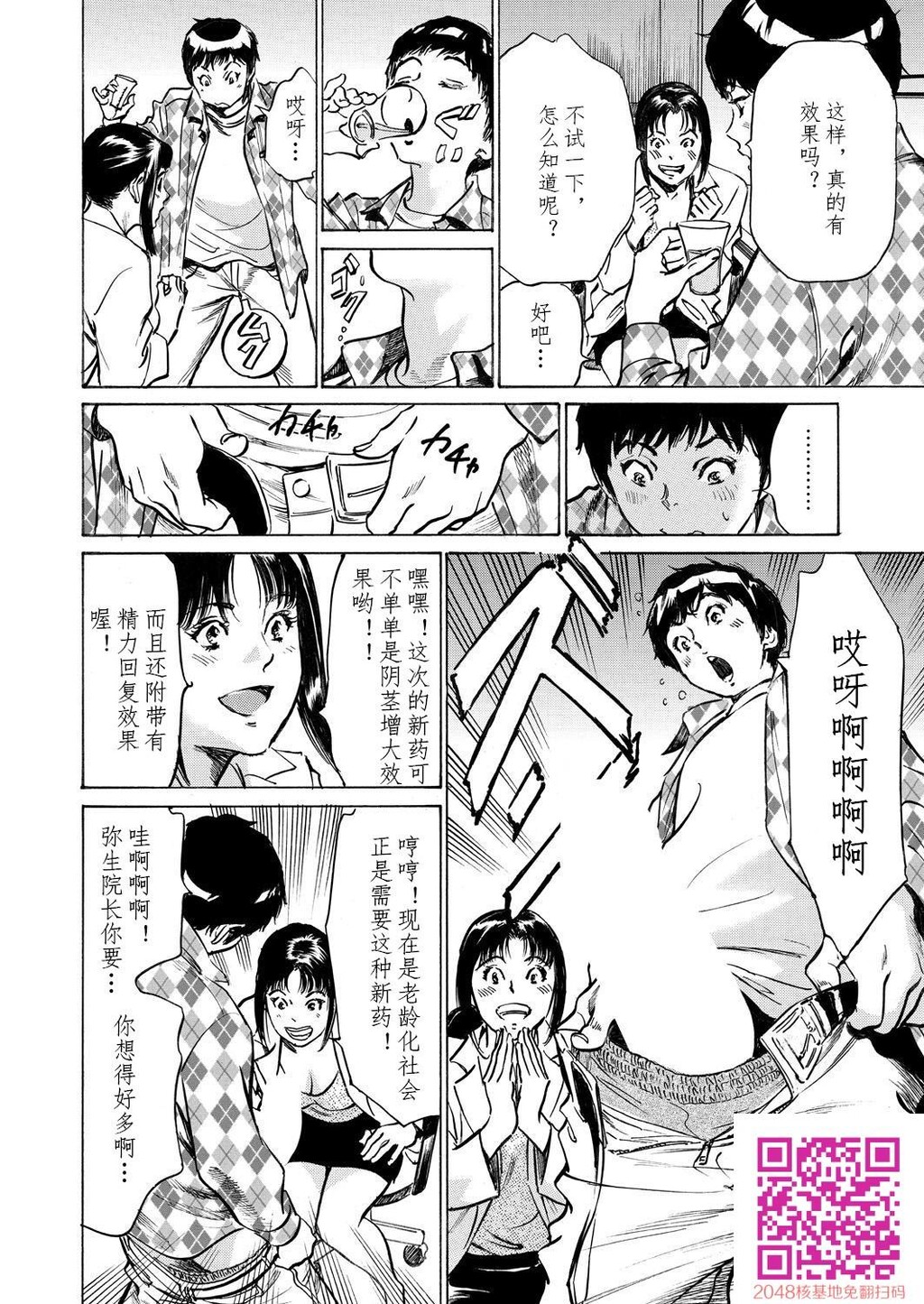 极太注射でイカすクリニック[184P]第0页 作者:Publisher 帖子ID:51611 TAG:动漫图片,卡通漫畫,2048核基地