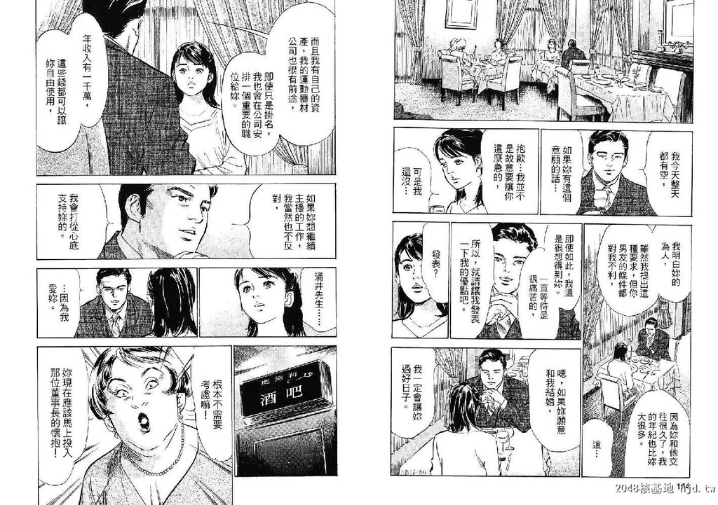 女子アナ七瀬第02巻[103P]第0页 作者:Publisher 帖子ID:51612 TAG:动漫图片,卡通漫畫,2048核基地