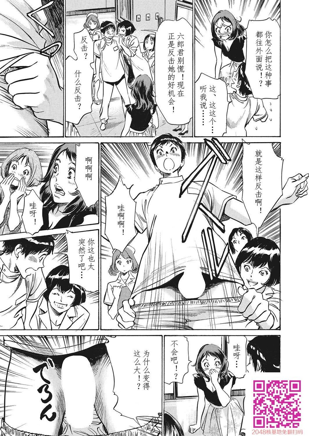 极太注射でイカすクリニック[184P]第0页 作者:Publisher 帖子ID:51611 TAG:动漫图片,卡通漫畫,2048核基地