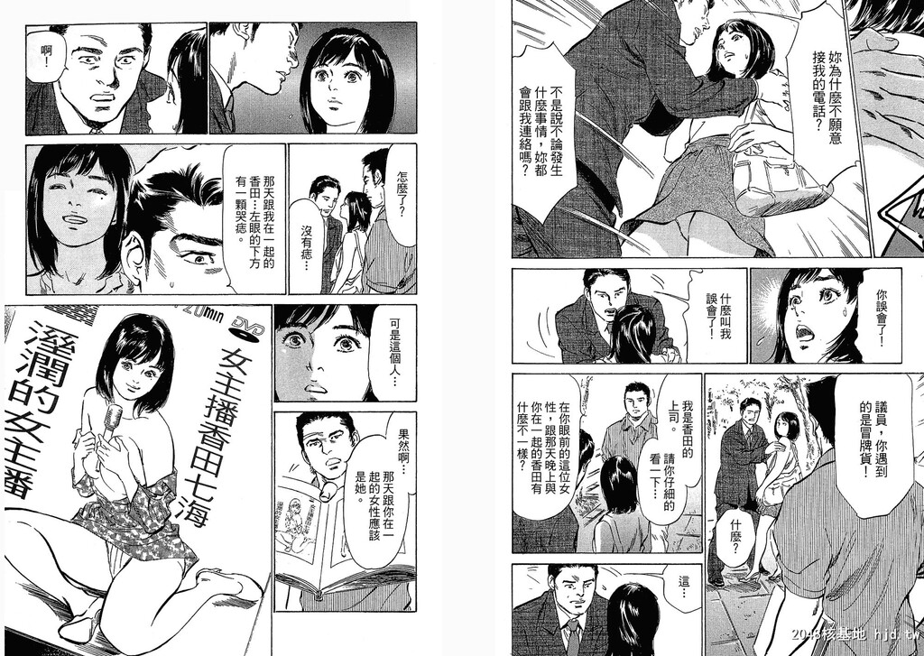 女子アナ七瀬第03巻[109P]第0页 作者:Publisher 帖子ID:51614 TAG:动漫图片,卡通漫畫,2048核基地