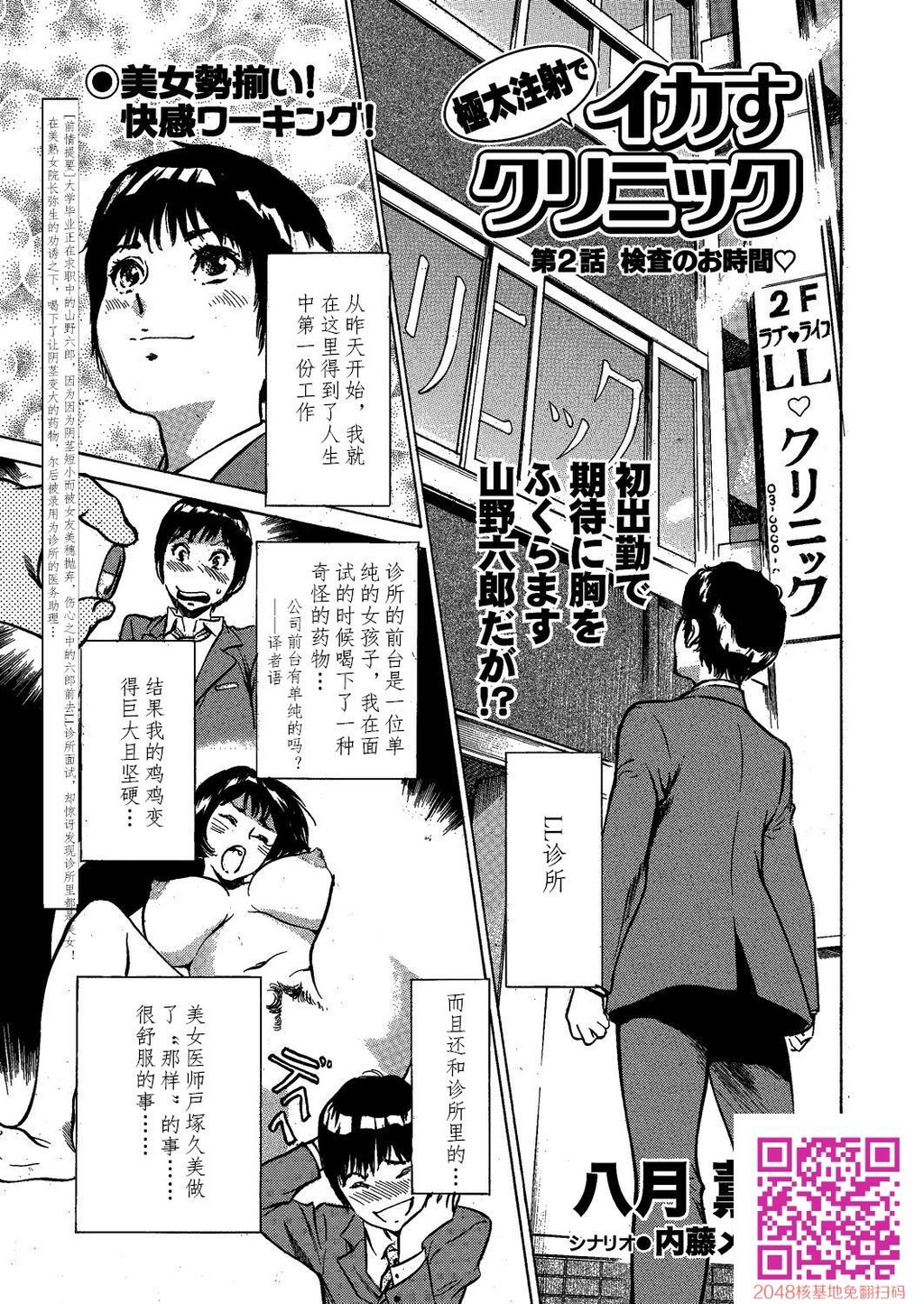 极太注射でイカすクリニック[184P]第0页 作者:Publisher 帖子ID:51611 TAG:动漫图片,卡通漫畫,2048核基地