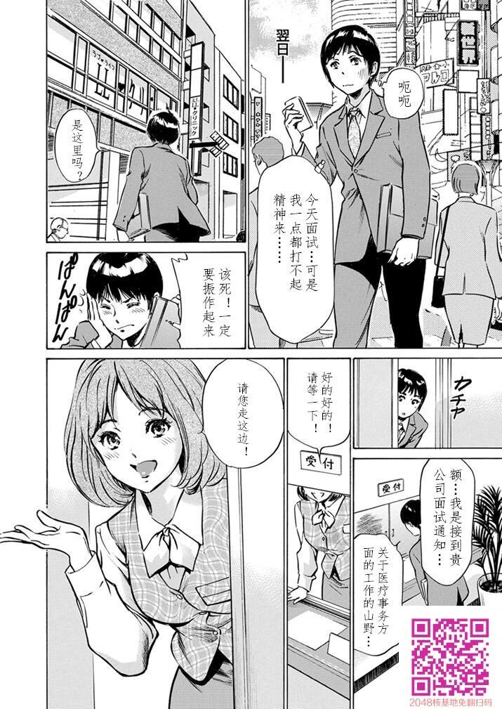 极太注射でイカすクリニック[184P]第0页 作者:Publisher 帖子ID:51611 TAG:动漫图片,卡通漫畫,2048核基地