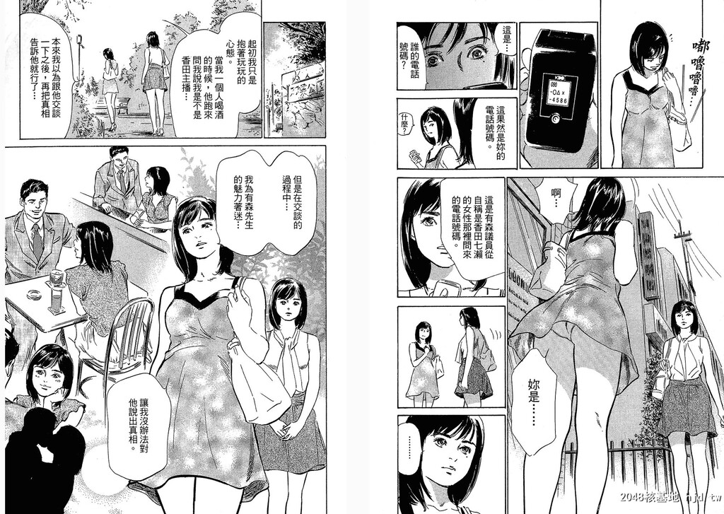 女子アナ七瀬第03巻[109P]第0页 作者:Publisher 帖子ID:51614 TAG:动漫图片,卡通漫畫,2048核基地