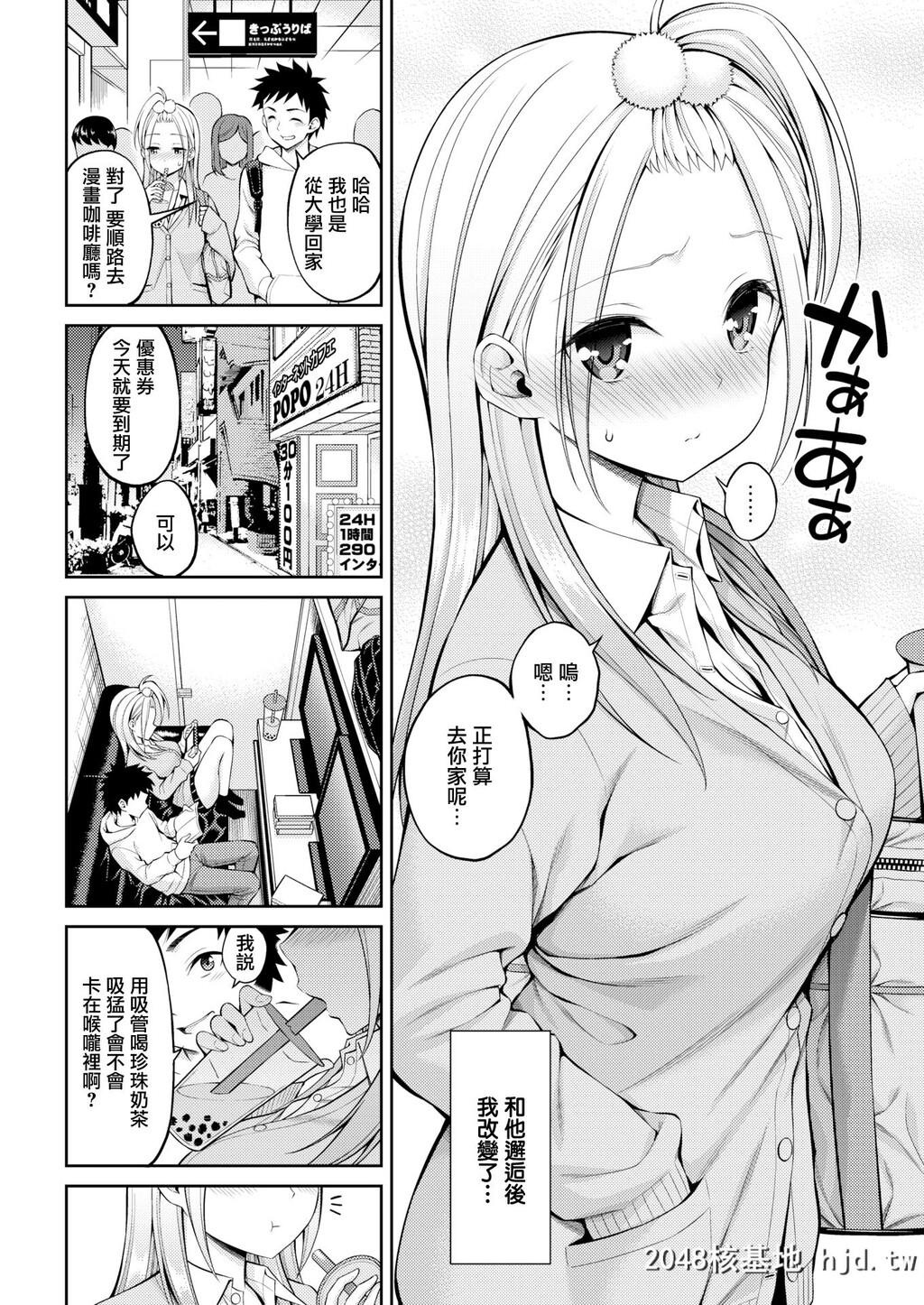 [八寻ぽち]セフレちゃん第0页 作者:Publisher 帖子ID:51401 TAG:动漫图片,卡通漫畫,2048核基地