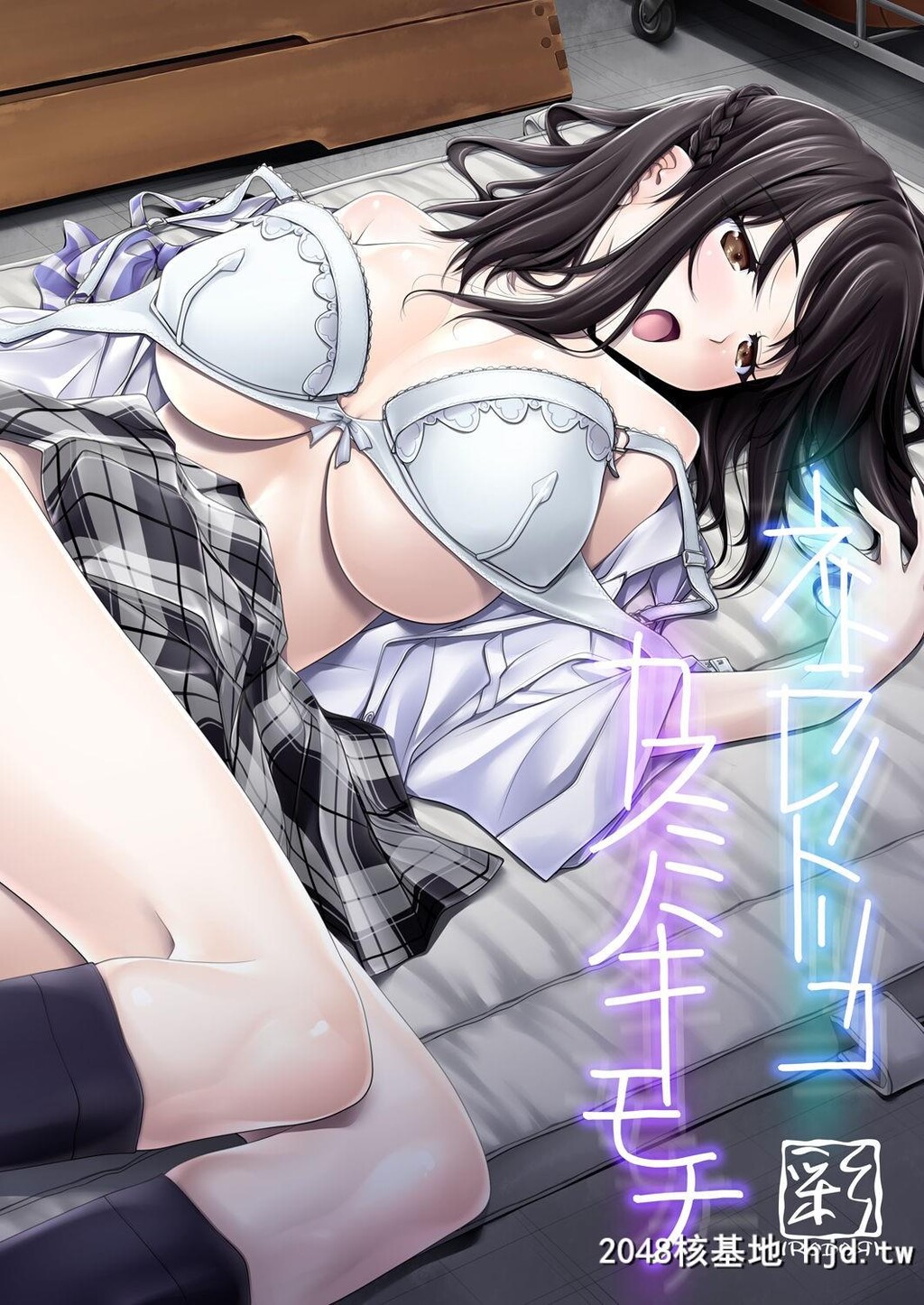 [彩～IRODORI～[SOYOSOYO]]ネトラレノトリコ-カスミノキモチ-第0页 作者:Publisher 帖子ID:50627 TAG:动漫图片,卡通漫畫,2048核基地