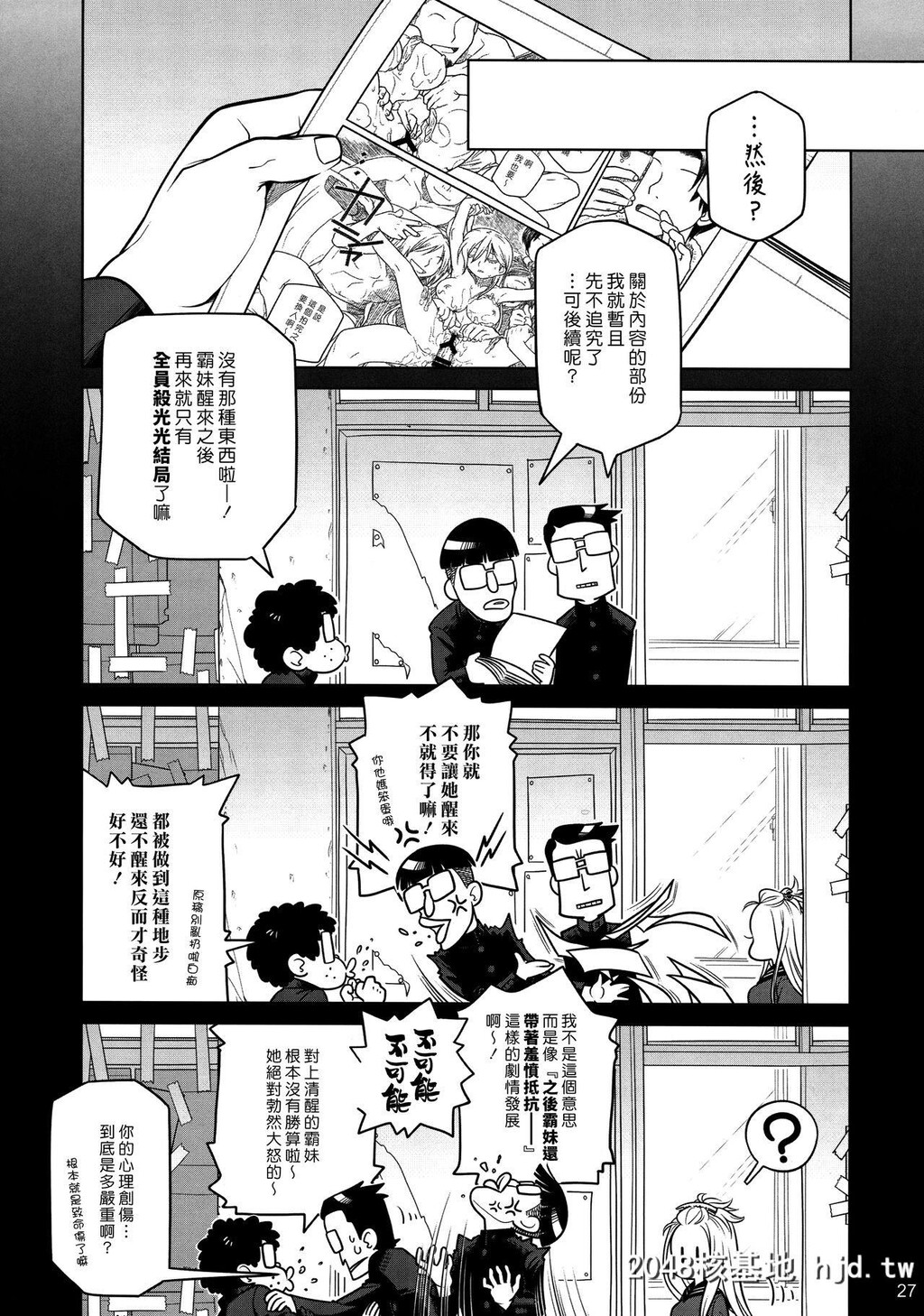 [大冢まひろ]先辈ちゃんと俺。番外编[元]新闻部が先辈ちゃんの薄い本を作ってみた第0页 作者:Publisher 帖子ID:51184 TAG:动漫图片,卡通漫畫,2048核基地