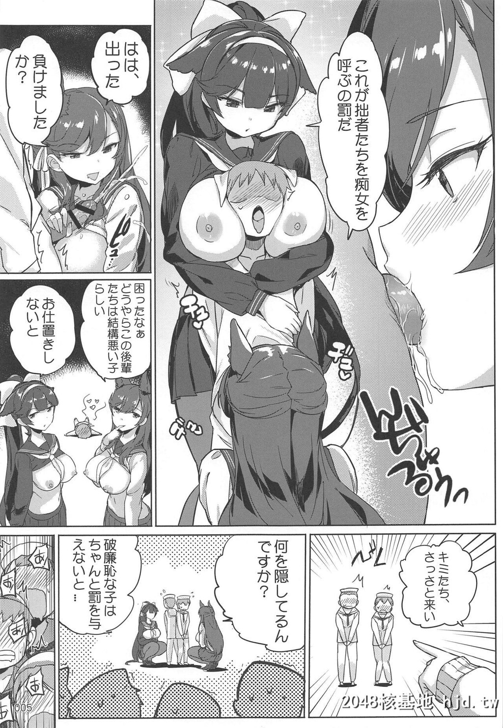 [全红白子]高雄と爱宕先辈のイジメ任务[碧蓝航线]第0页 作者:Publisher 帖子ID:50623 TAG:动漫图片,卡通漫畫,2048核基地