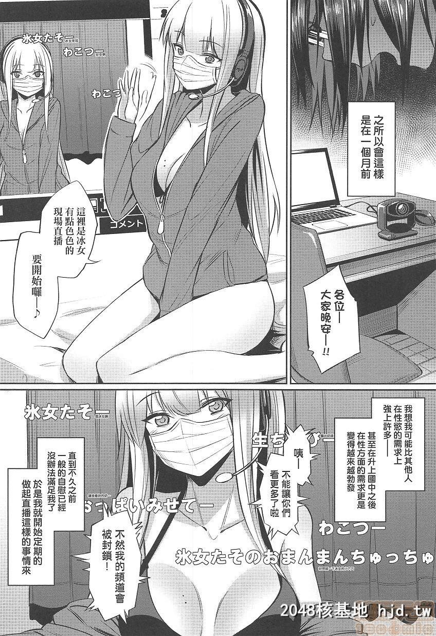 [yasu]歪なカンケイ[ntr第0页 作者:Publisher 帖子ID:50763 TAG:动漫图片,卡通漫畫,2048核基地