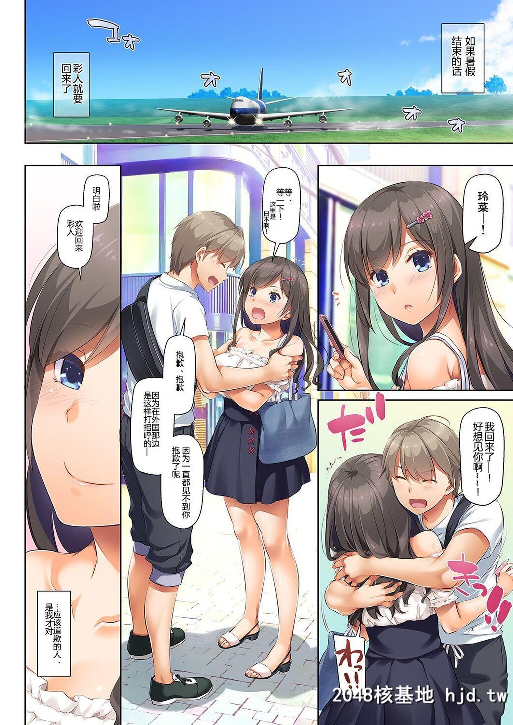 [DigitalLover[なかじまゆか]]DLO-06カレと私の壊れたキズナ3[65P]第0页 作者:Publisher 帖子ID:51394 TAG:动漫图片,卡通漫畫,2048核基地