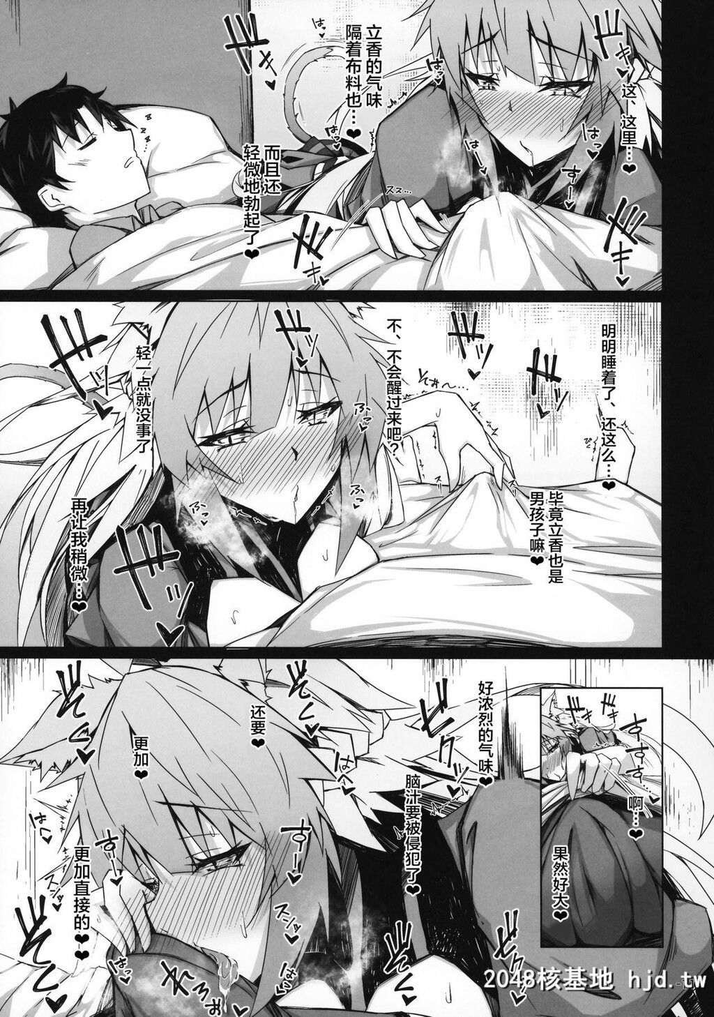 [eK-SHOP[ついじ]]狩人姉の堕犬性活[Fate/GrandOrder]第0页 作者:Publisher 帖子ID:51186 TAG:动漫图片,卡通漫畫,2048核基地