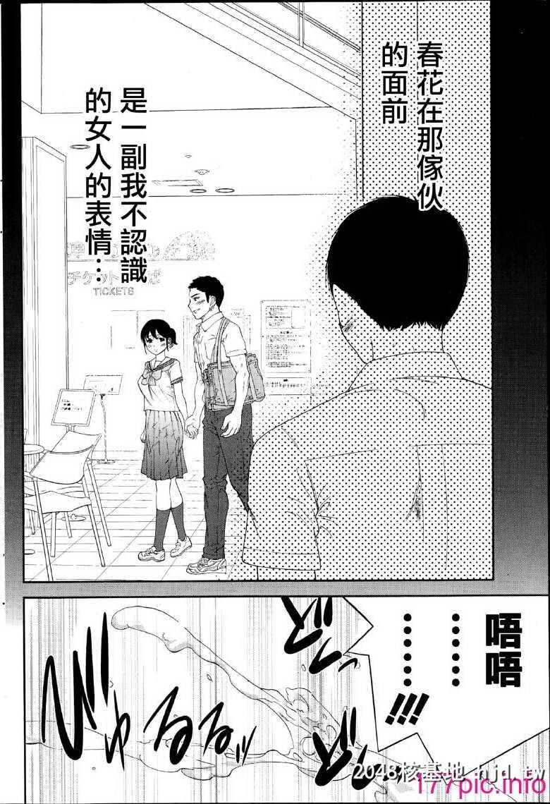 [色白好]虚假的寝取第11话第0页 作者:Publisher 帖子ID:51179 TAG:动漫图片,卡通漫畫,2048核基地